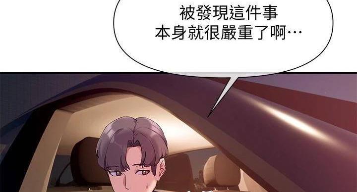 秘密的拼音漫画,第19话1图