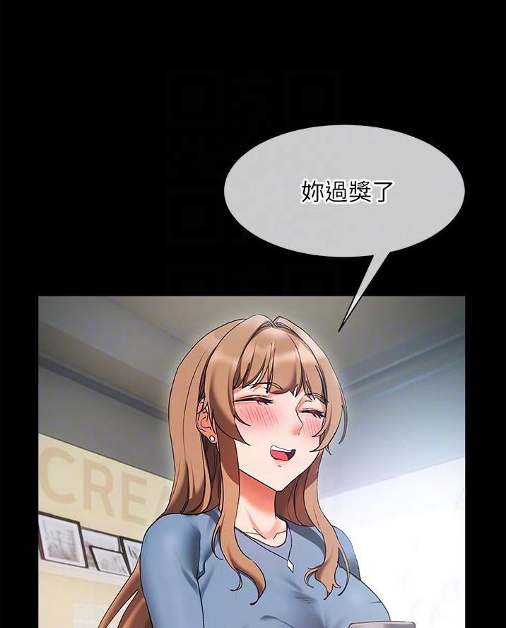 揭秘培训漫画,第31话1图