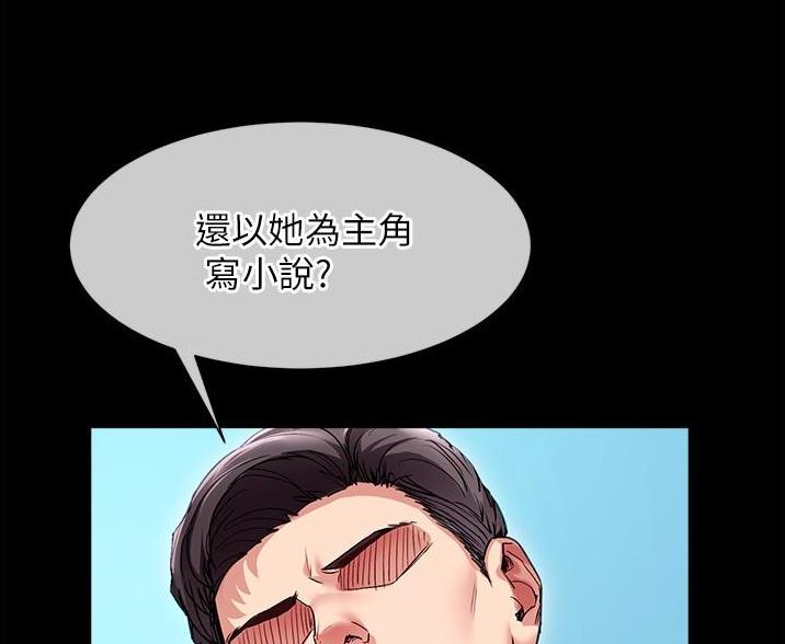 秘密囚禁漫画,第28话2图