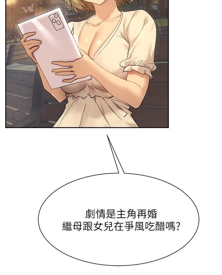 秘密访客电影漫画,第36话2图