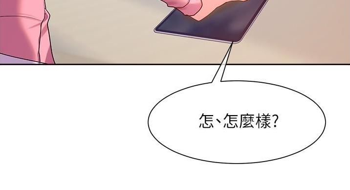 国家秘密培训漫画,第22话2图