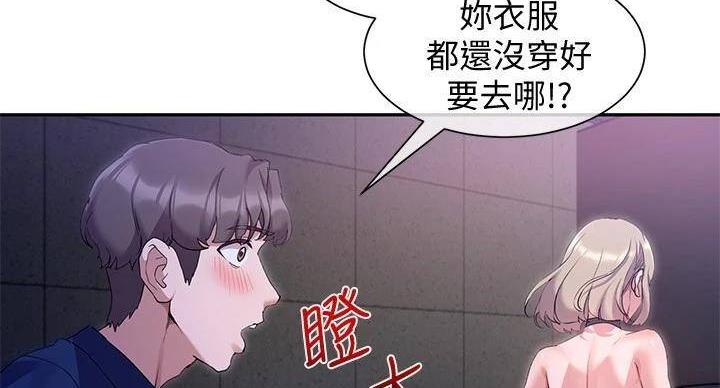 秘密的拼音漫画,第19话2图