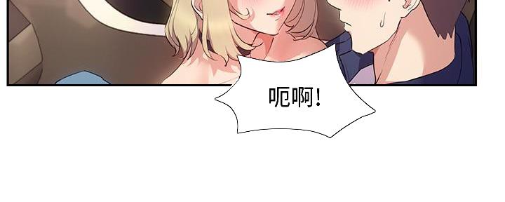 揭秘培训漫画,第17话2图