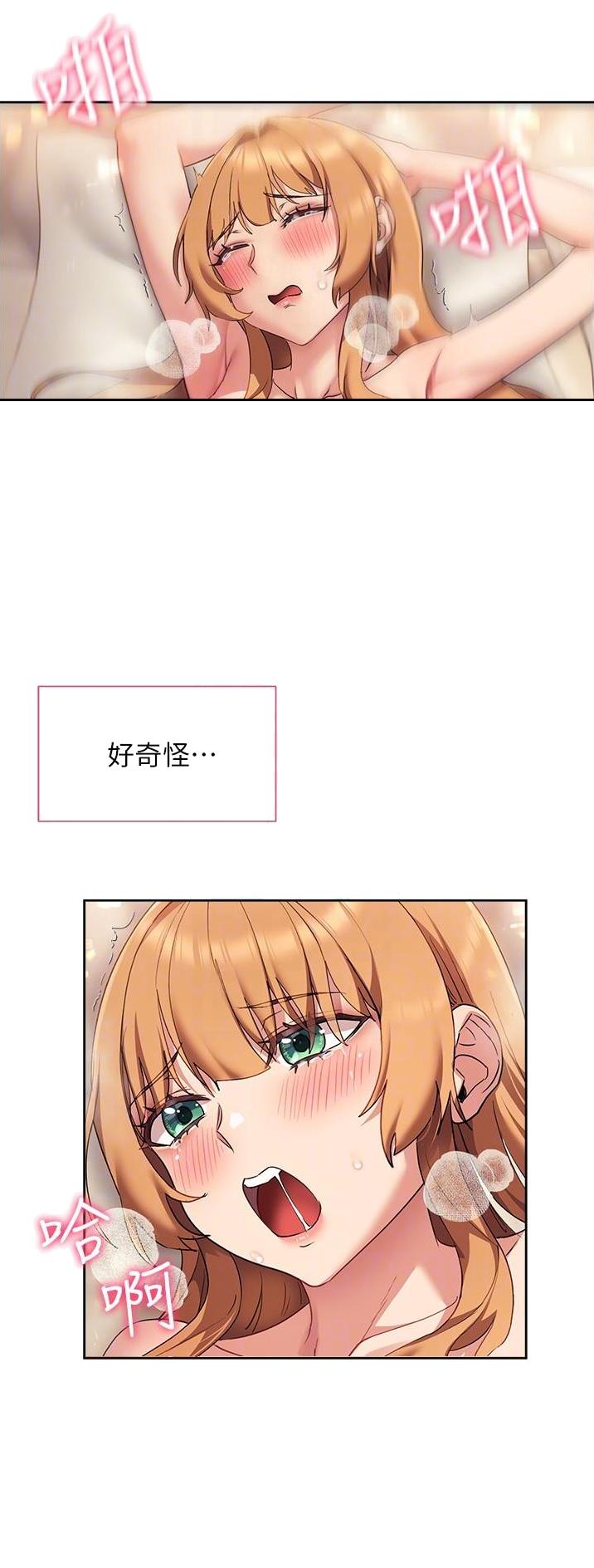 秘密列车漫画,第33话2图