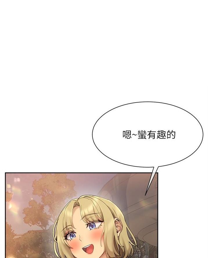 秘密访客电影漫画,第36话1图