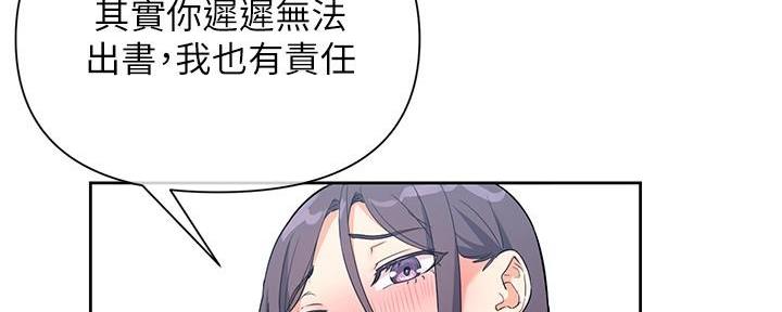 秘密培训不少于多少字漫画,第12话1图