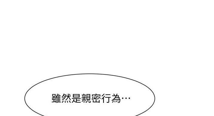秘密的拼音漫画,第23话2图