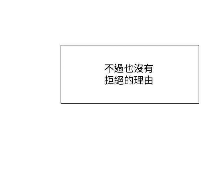 秘密的拼音漫画,第25话2图