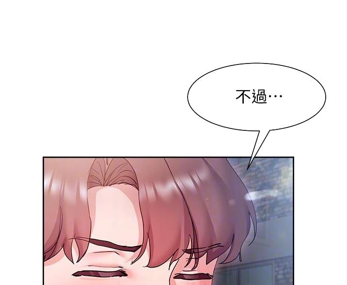 秘密的拼音漫画,第25话1图