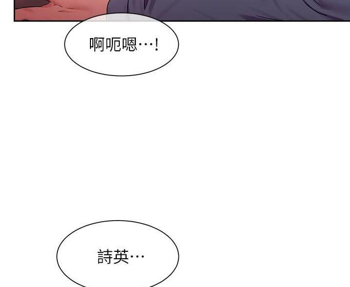 秘密培训文案漫画,第26话2图