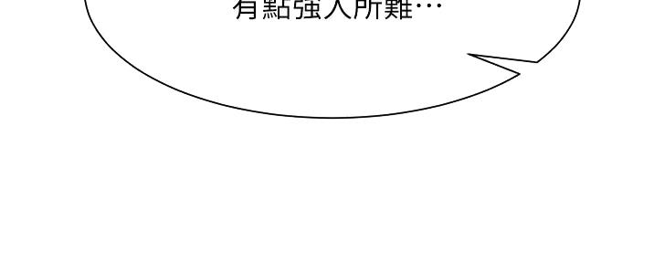 揭秘培训漫画,第8话1图