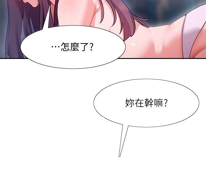 秘密的拼音漫画,第25话2图