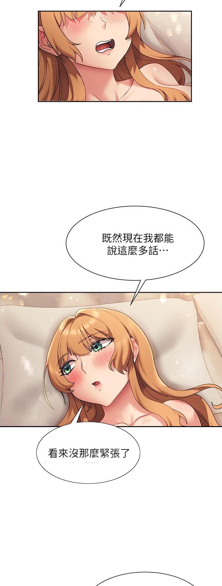 揭秘培训漫画,第33话1图