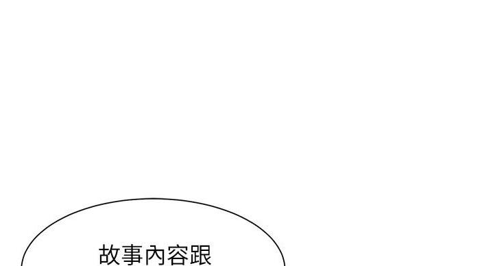 国家秘密培训漫画,第22话1图