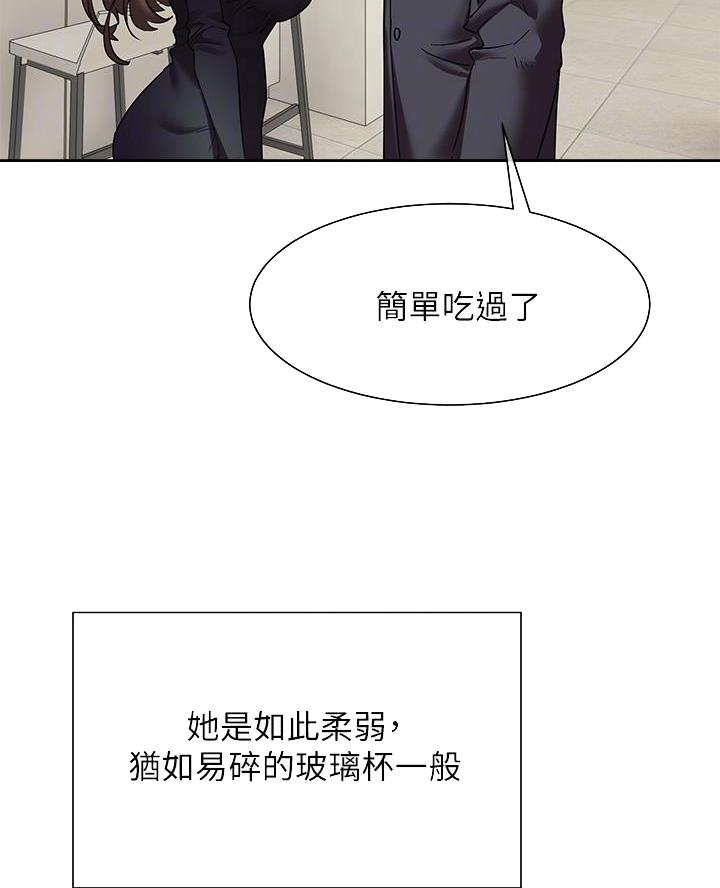 秘密培训下拉式漫画,第40话2图