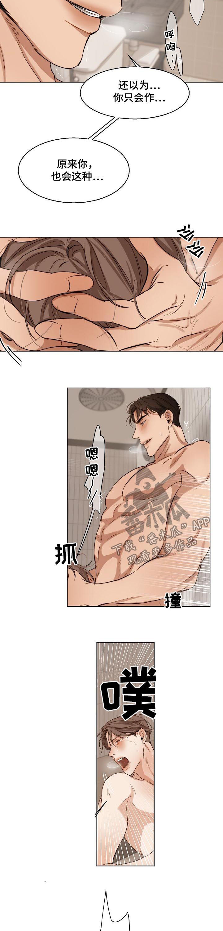 意大利餐厅怎么说漫画,第38章：你也会2图