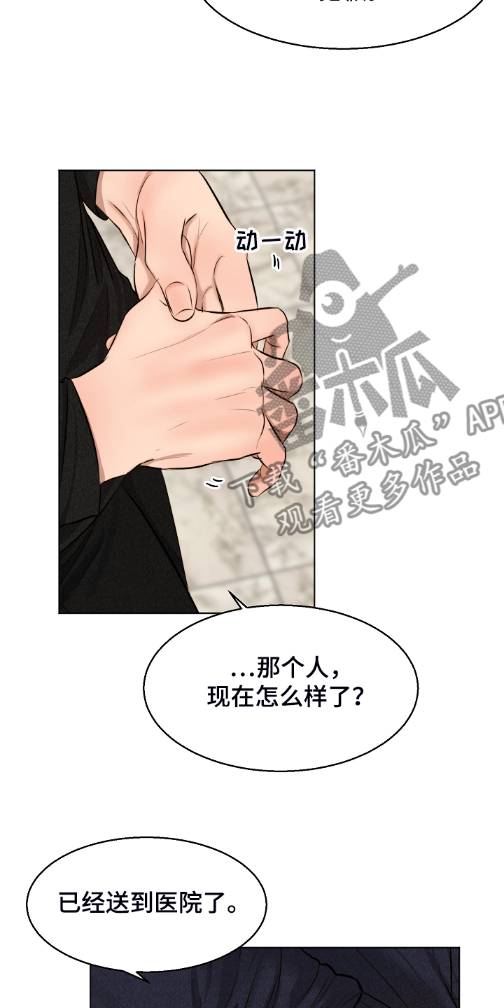意大利餐厅怎么说漫画,第114章：无声的哭泣2图