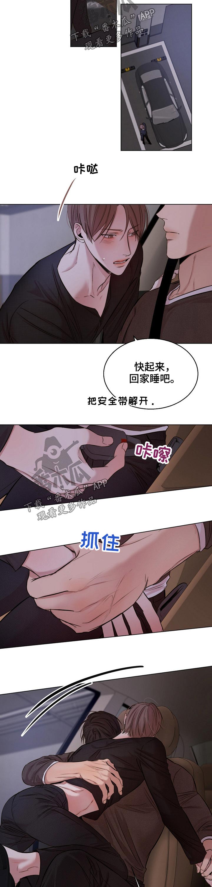 意大利餐厅怎么说漫画,第90章：感受2图