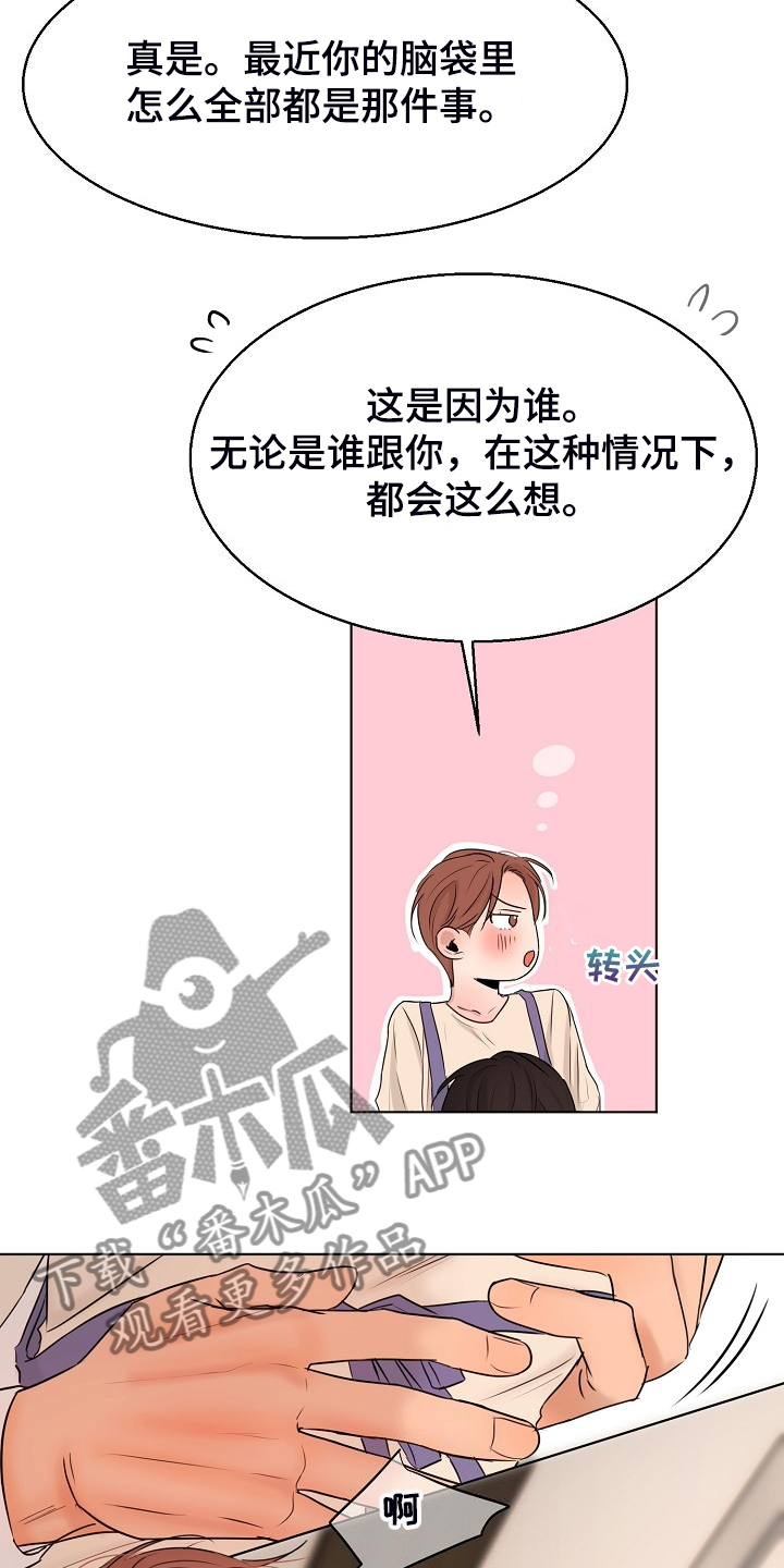 意大利餐厅怎么说漫画,第138章：开始的时间2图
