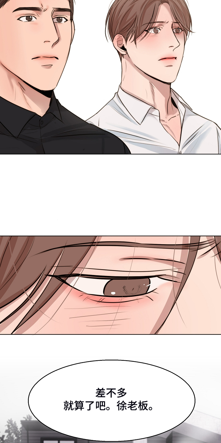 意大利餐厅漫画,第124章：吉老板的建议1图