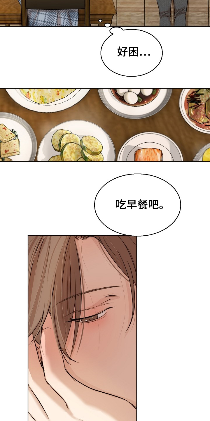 意大利餐厅怎么说漫画,第107章：生气了啊1图