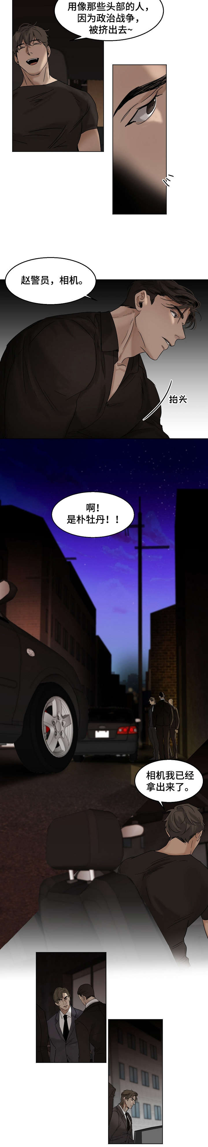 意大利餐厅怎么说漫画,第21章：有夫之妇1图