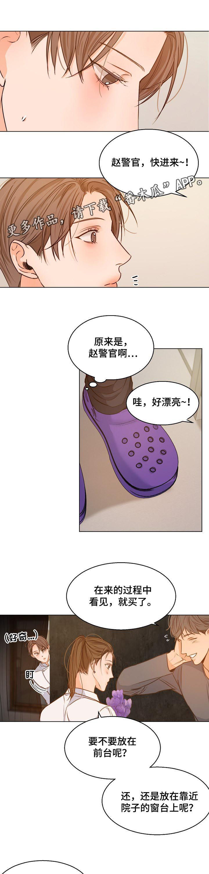 意大利餐厅漫画,第74章：送花1图