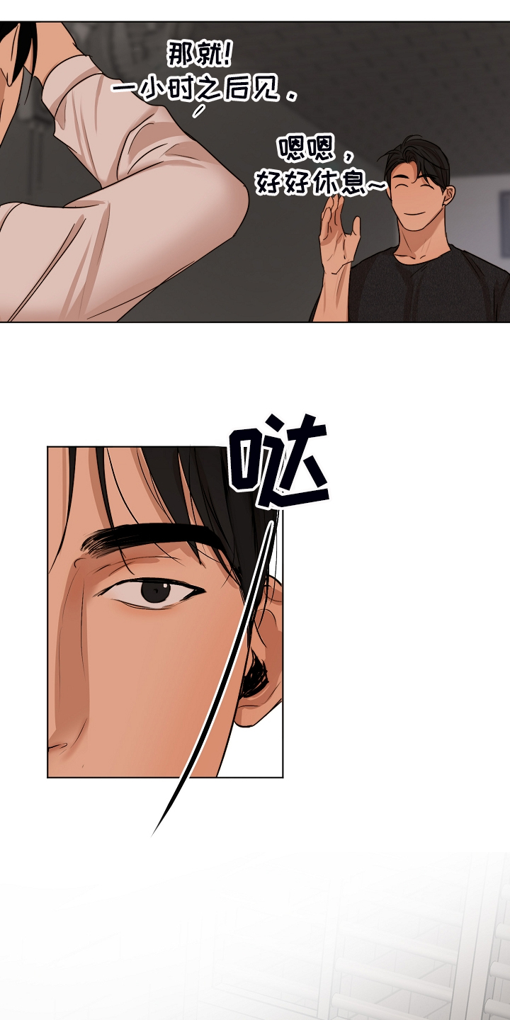 意大利餐厅怎么说漫画,第118章：换班一小时1图