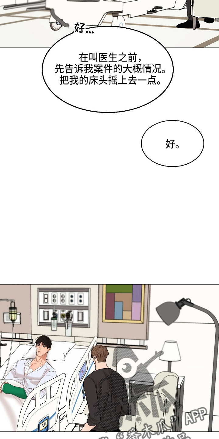 意大利餐厅怎么说漫画,第146章：都莽撞1图