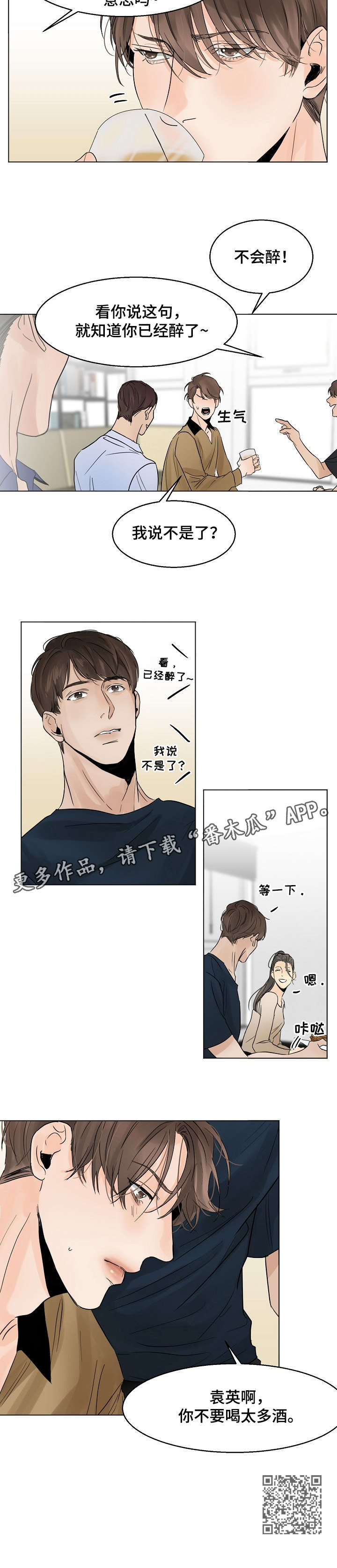 意大利餐厅怎么说漫画,第12章：乔迁1图