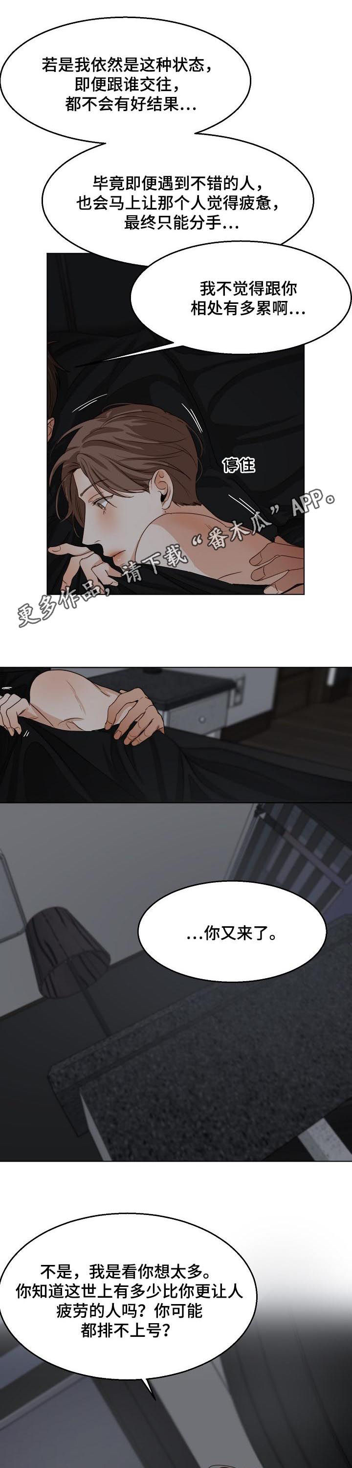 意大利餐厅怎么说漫画,第42章：出来聊聊1图