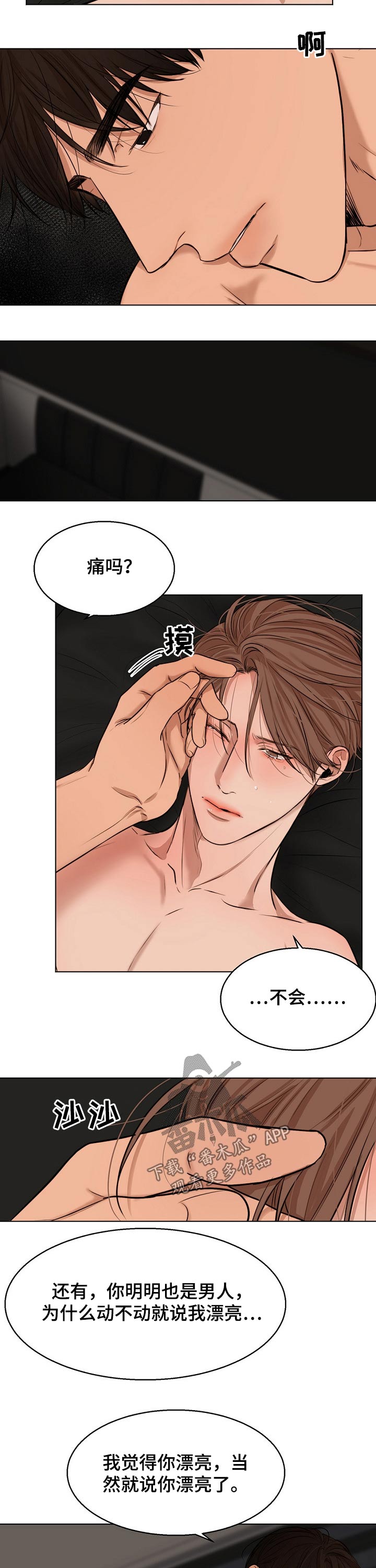 意大利餐厅怎么说漫画,第99章：继续2图