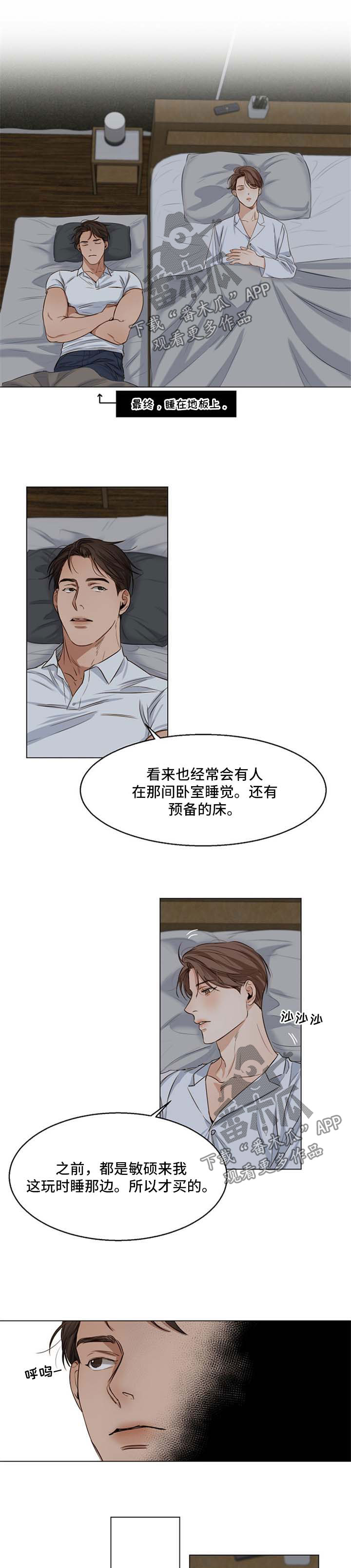 意大利餐厅怎么说漫画,第49章：作死的家伙1图