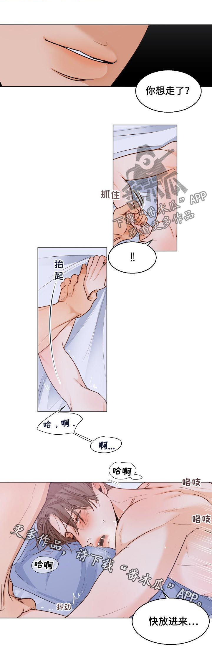 意大利餐厅怎么说漫画,第67章：没脾气的家伙1图