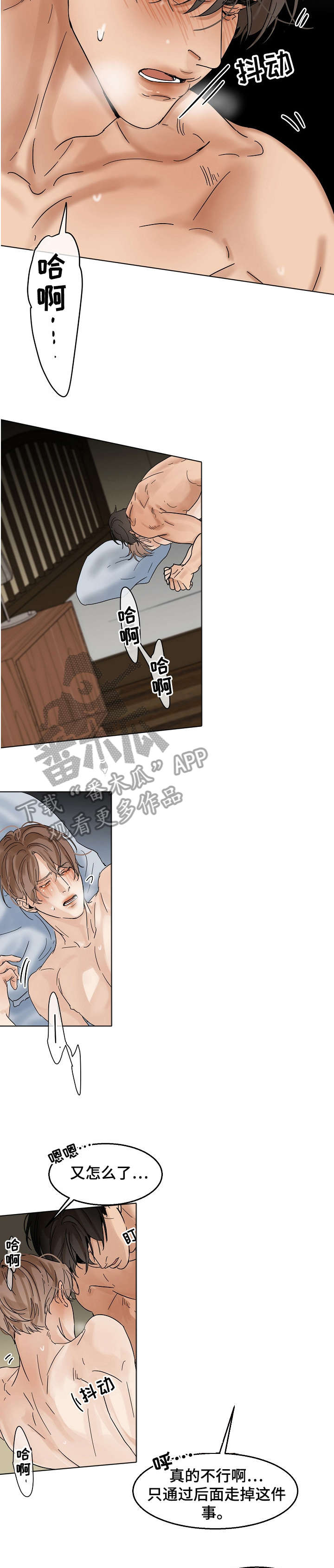意大利餐厅怎么说漫画,第18章：我喜欢1图