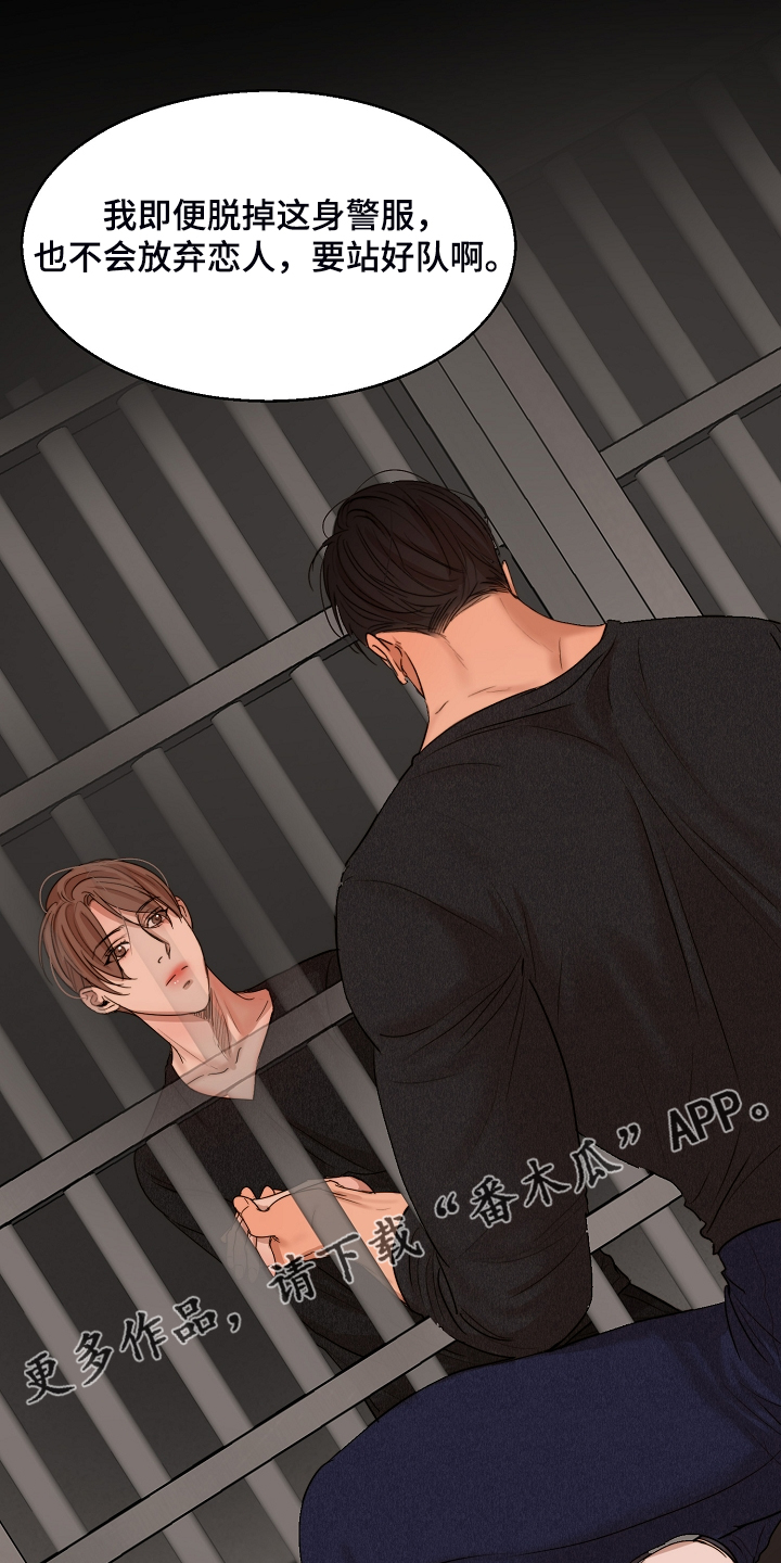 意大利餐厅怎么说漫画,第119章：牢中体验1图