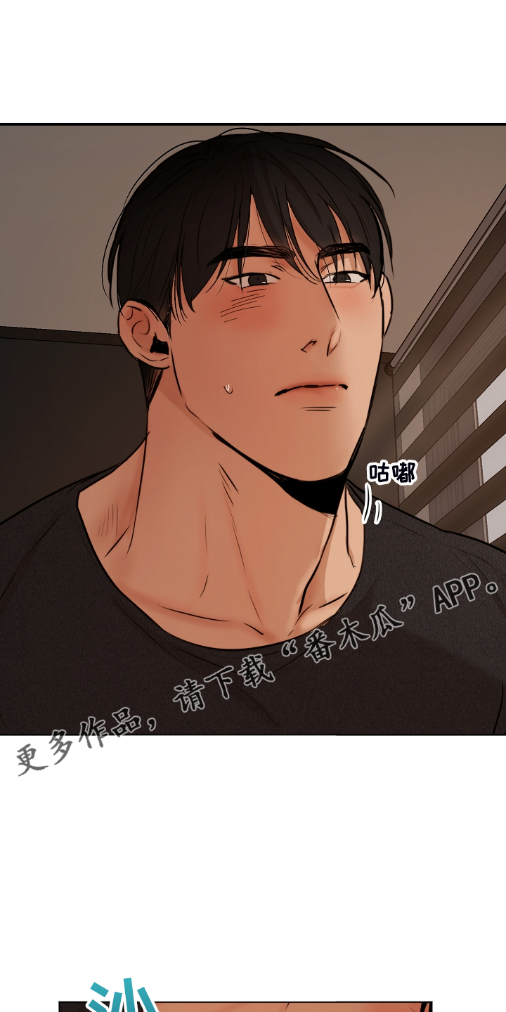 意大利餐厅怎么说漫画,第122章：你对我太好了1图