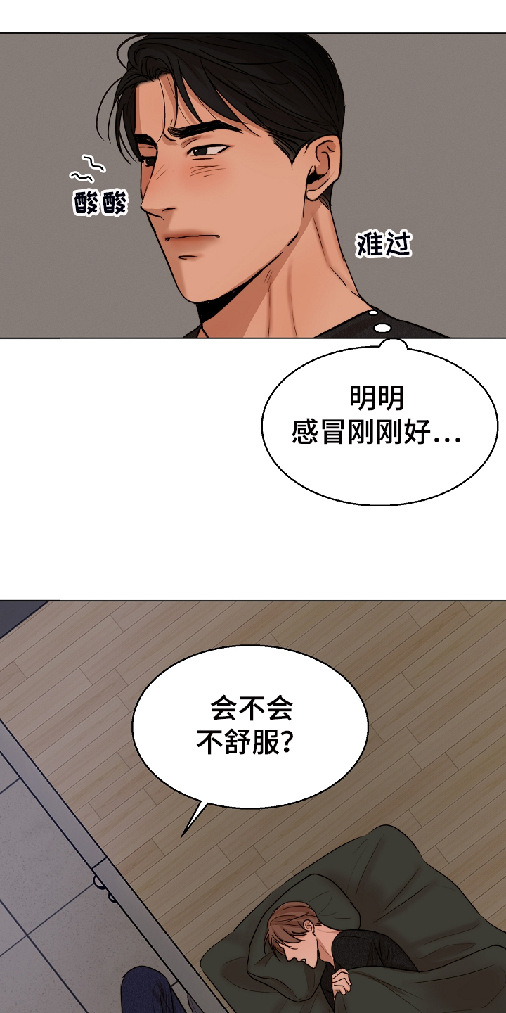意大利餐厅怎么说漫画,第118章：换班一小时1图