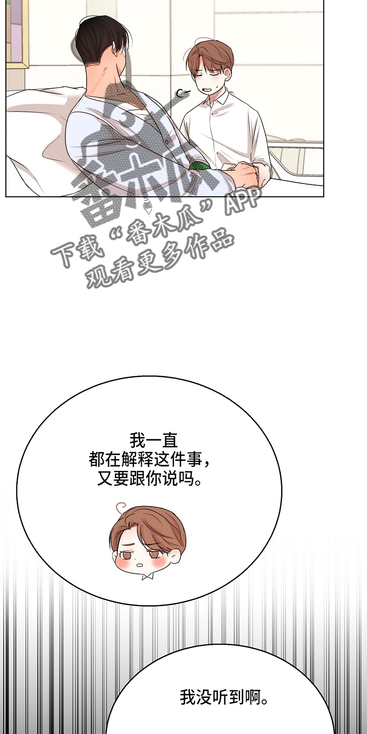意大利餐厅怎么说漫画,第147章：我喜欢你1图