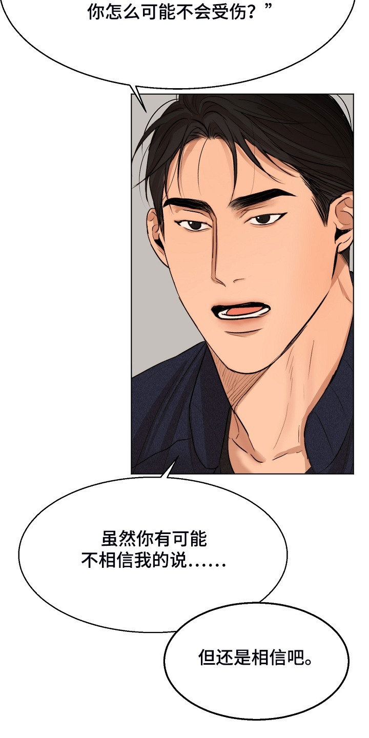 意大利餐厅怎么说漫画,第116章：紧急逮捕2图
