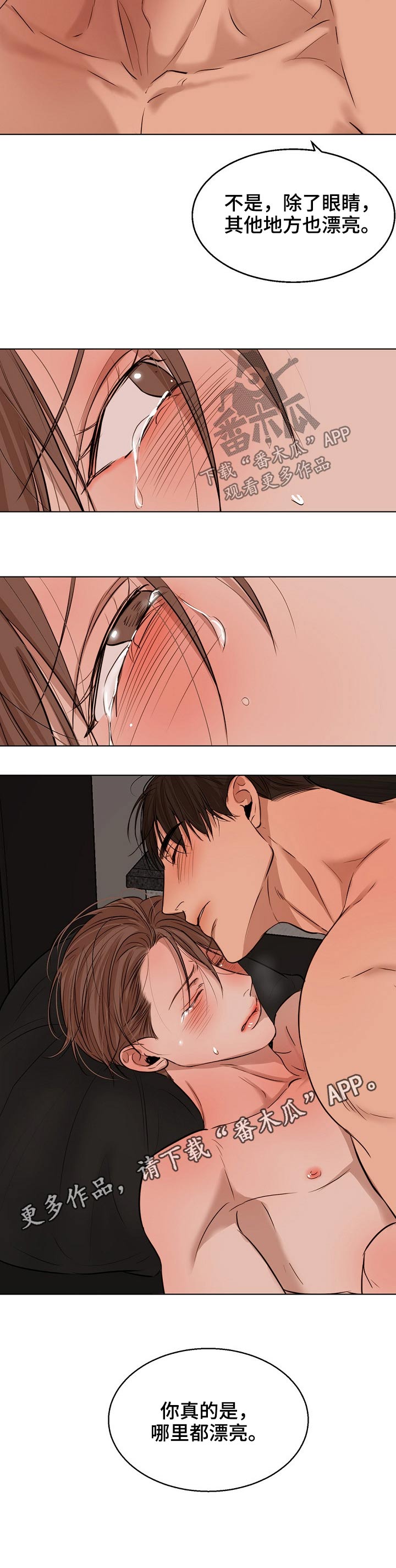 意大利餐厅怎么说漫画,第98章：漂亮2图