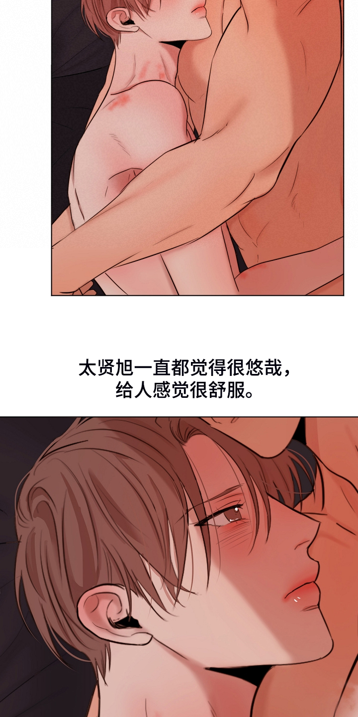 意大利餐厅怎么说漫画,第132章：我不怪他2图
