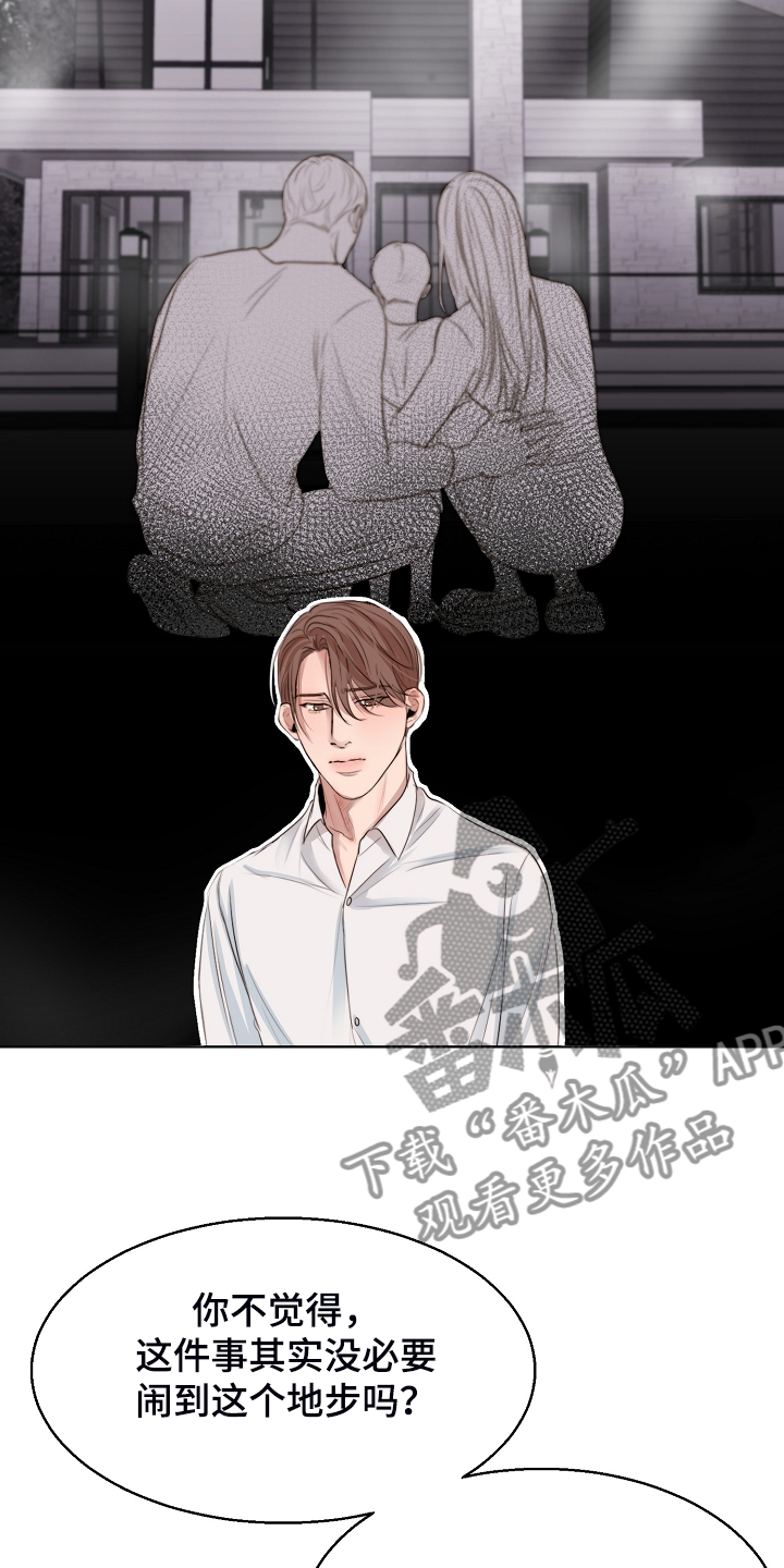 意大利餐厅漫画,第124章：吉老板的建议2图