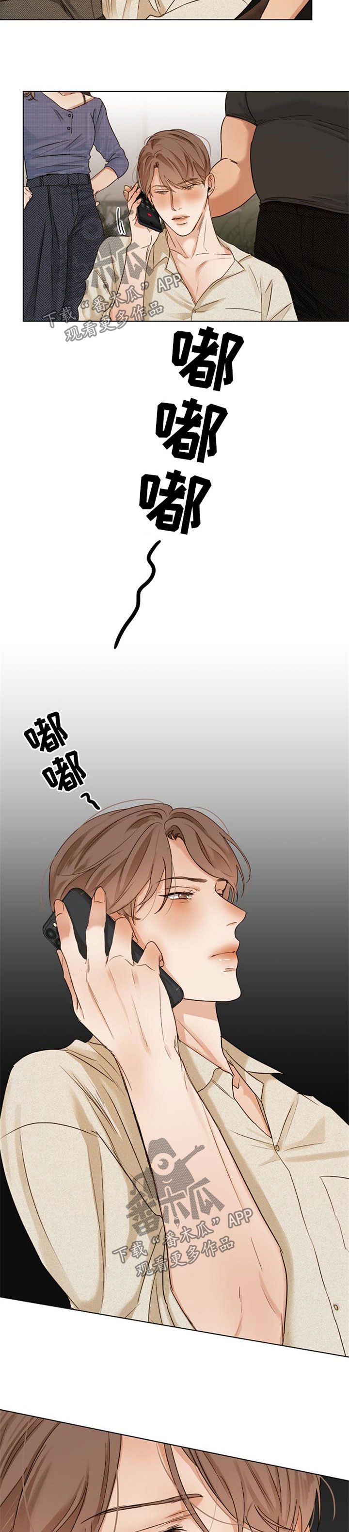 意大利餐厅怎么说漫画,第30章：喝醉2图