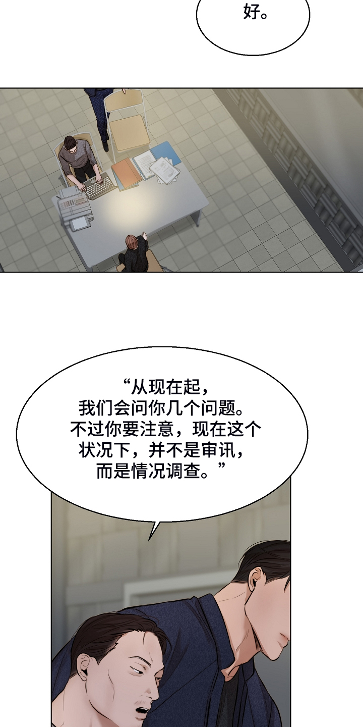 意大利餐厅怎么说漫画,第113章：如实回答1图