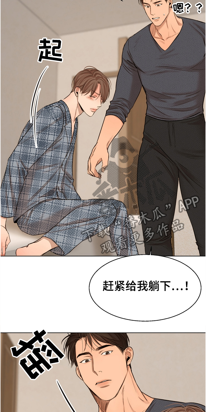 意大利餐厅怎么说漫画,第102章：突然生病2图