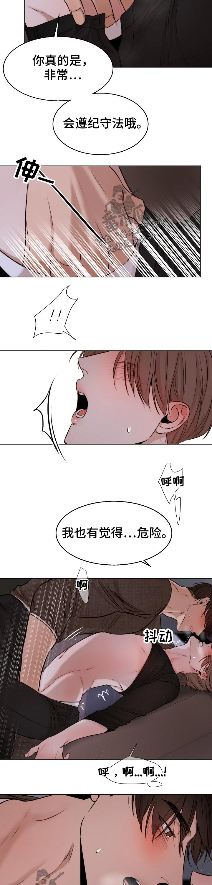 意大利餐厅怎么说漫画,第93章：我们交往吧1图