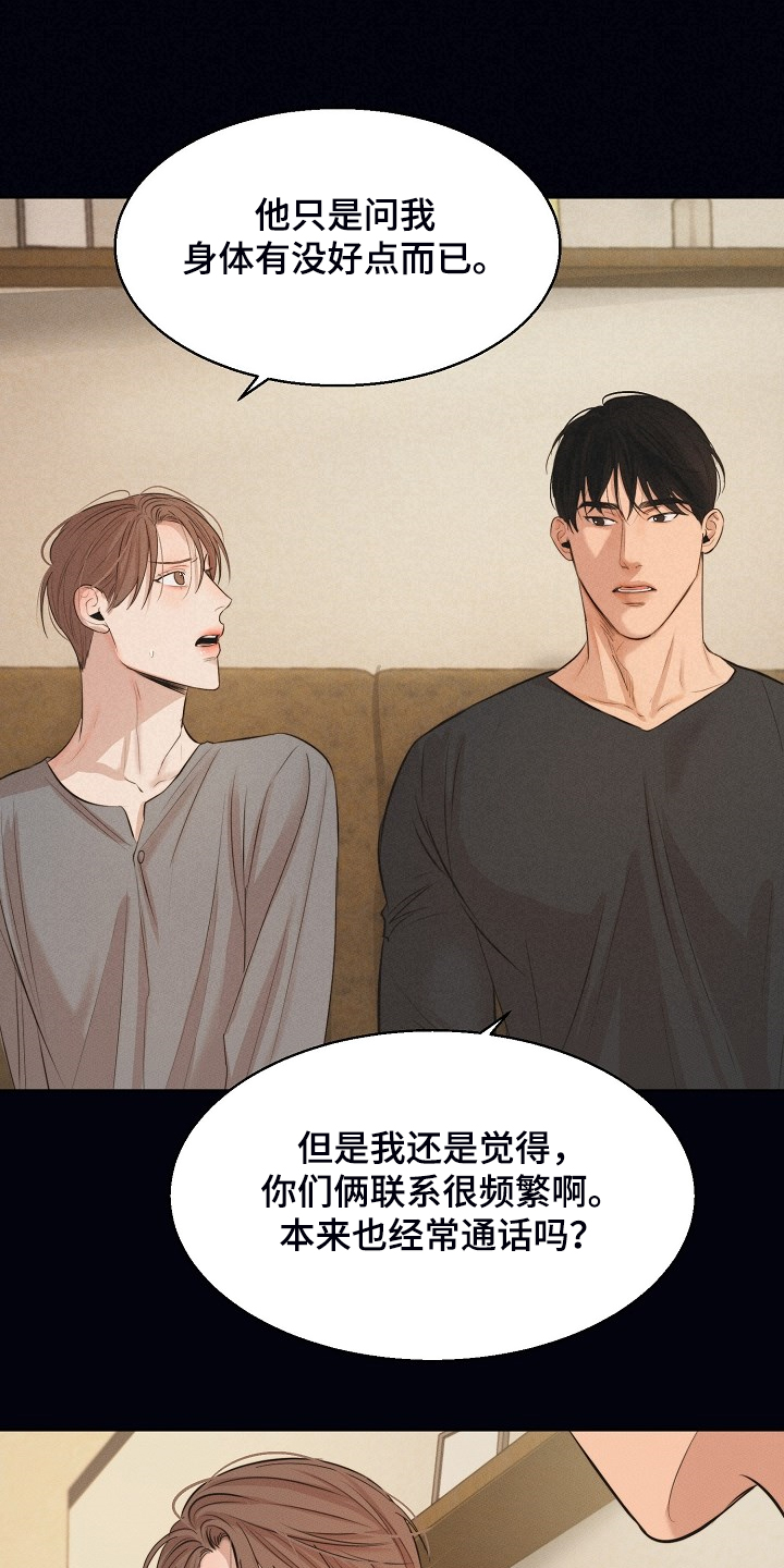 意大利餐厅怎么说漫画,第109章：来的快去的更快2图