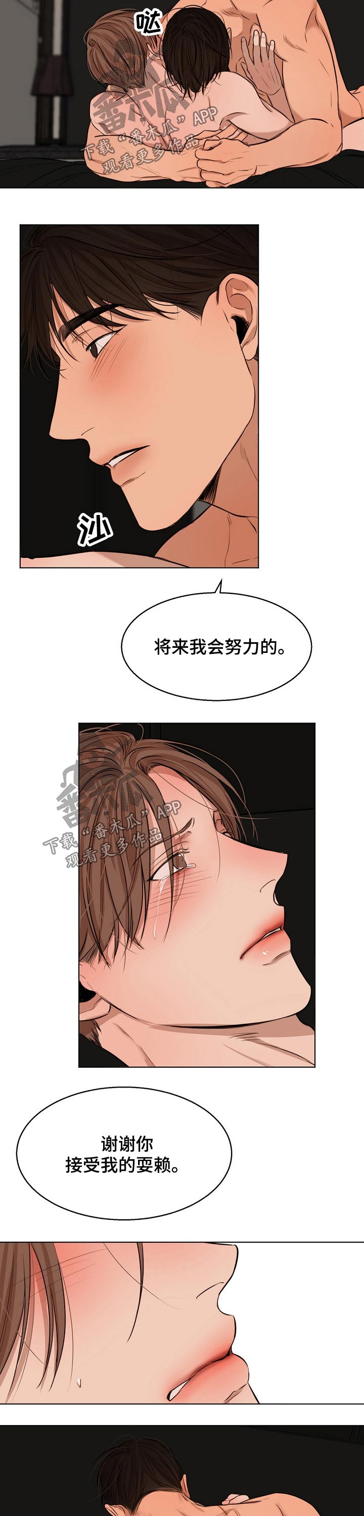 意大利餐厅怎么说漫画,第100章：那么喜欢1图