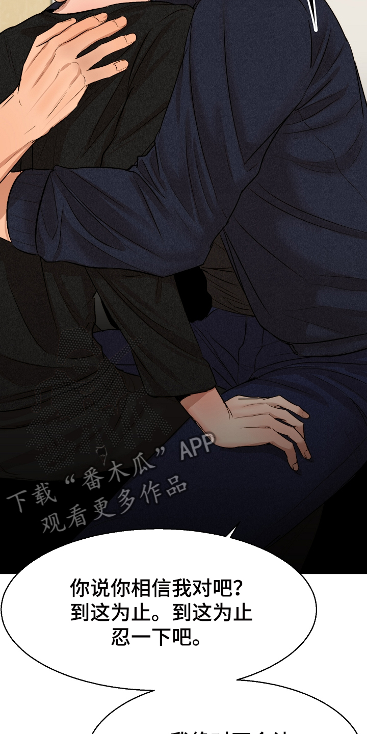 意大利餐厅怎么说漫画,第117章：我好害怕1图